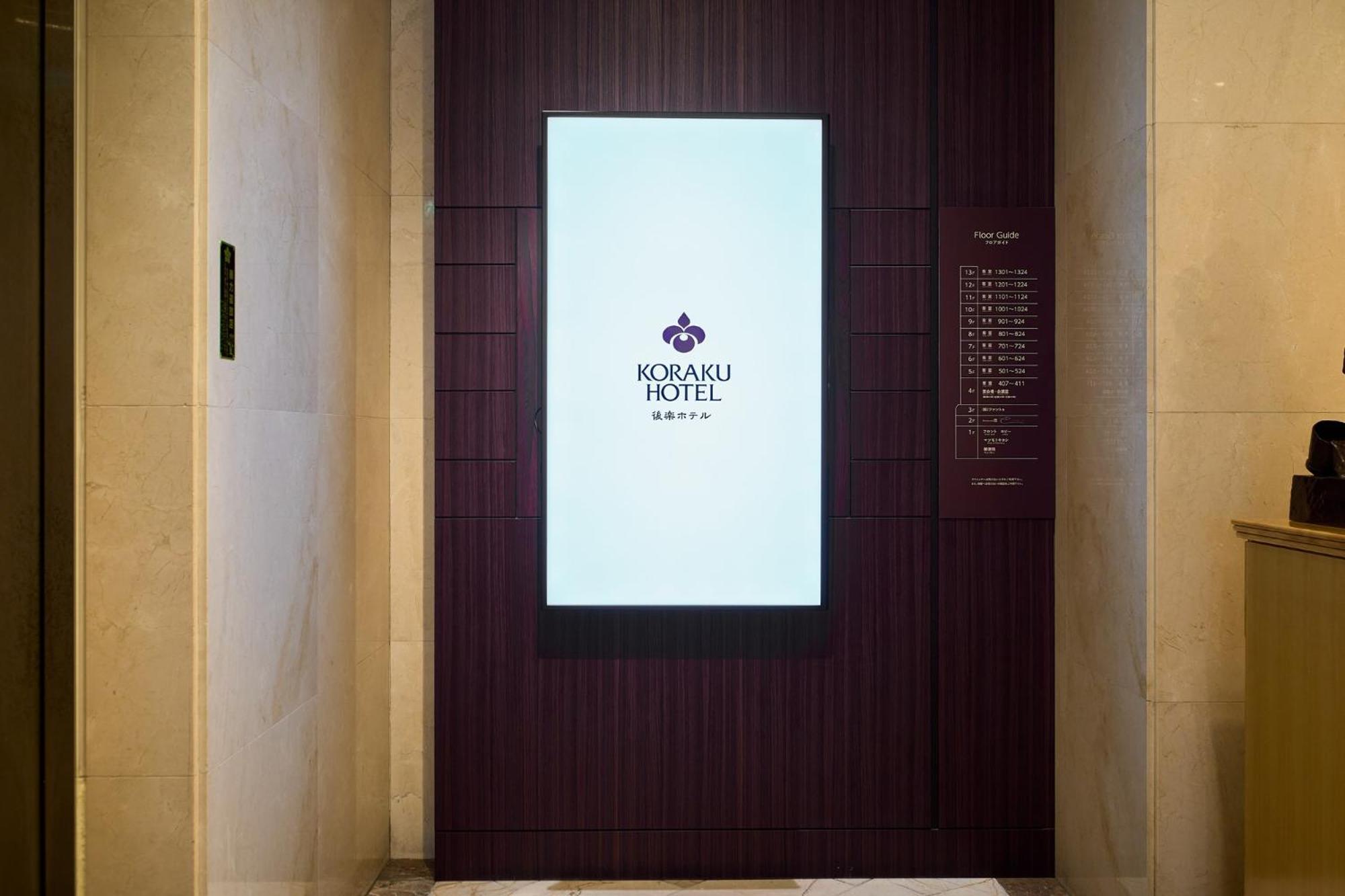 Okayama Koraku Hotel Exterior photo